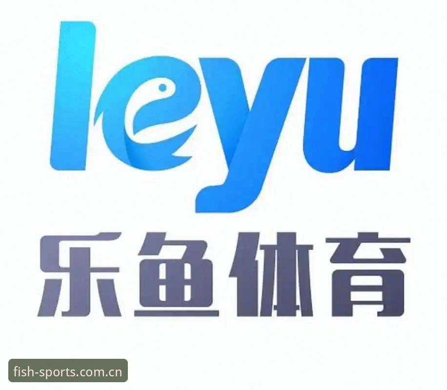 乐鱼体育平台新手实用指南：常见问题与操作技巧全解析