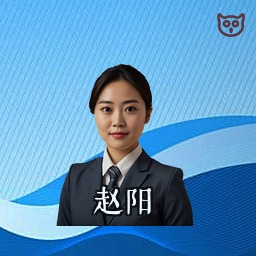 赵阳